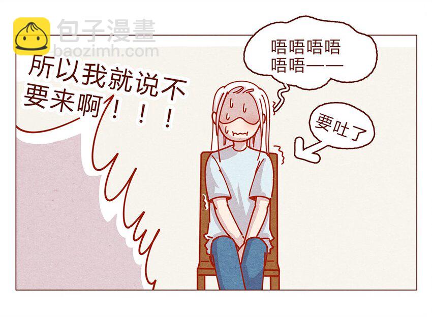 181话 漫展（二）伟大的编辑是怎样炼成的-第182话