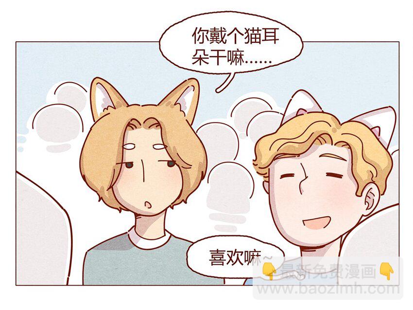 183话 漫展（四）喵汪的现代诗篇-第184话