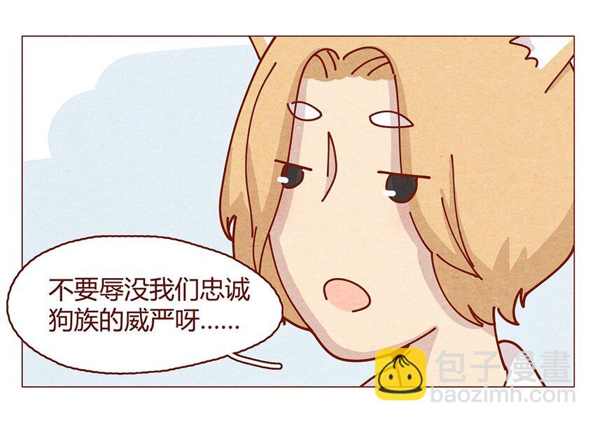 183话 漫展（四）喵汪的现代诗篇-第184话
