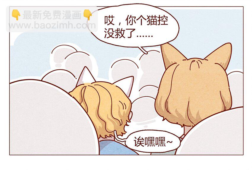183话 漫展（四）喵汪的现代诗篇-第184话
