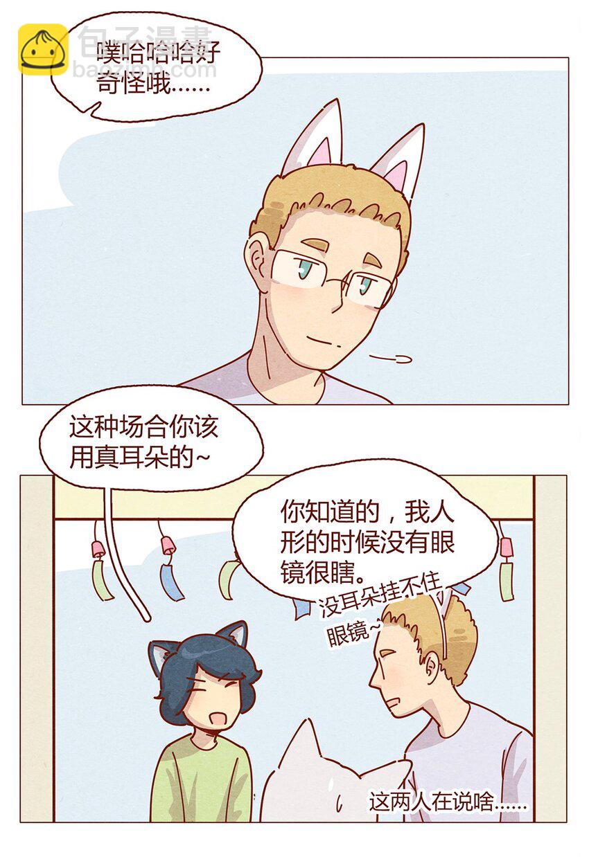 183话 漫展（四）喵汪的现代诗篇-第184话