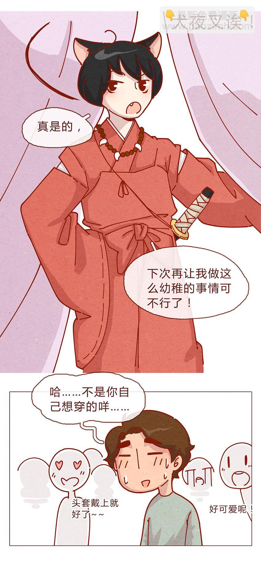 185话 漫展（六）逛吃逛吃逛吃-第186话