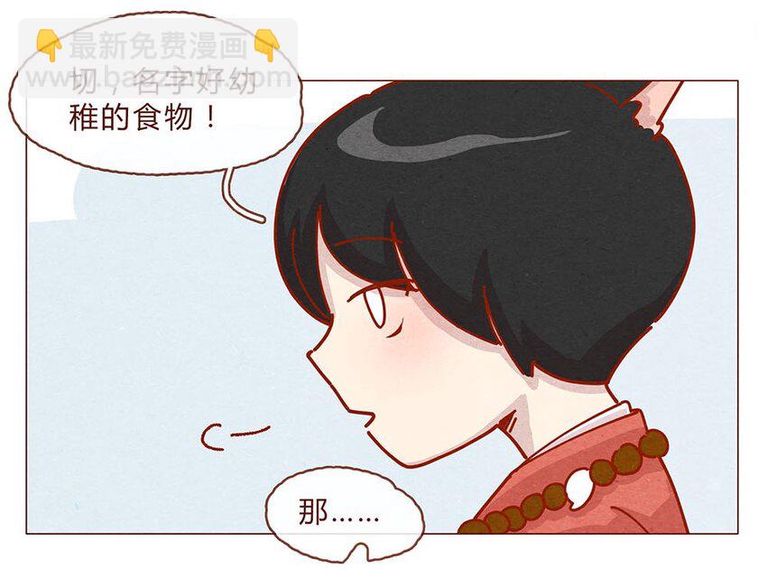 185话 漫展（六）逛吃逛吃逛吃-第186话