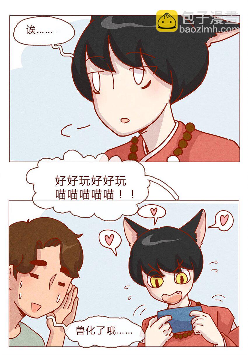 185话 漫展（六）逛吃逛吃逛吃-第186话