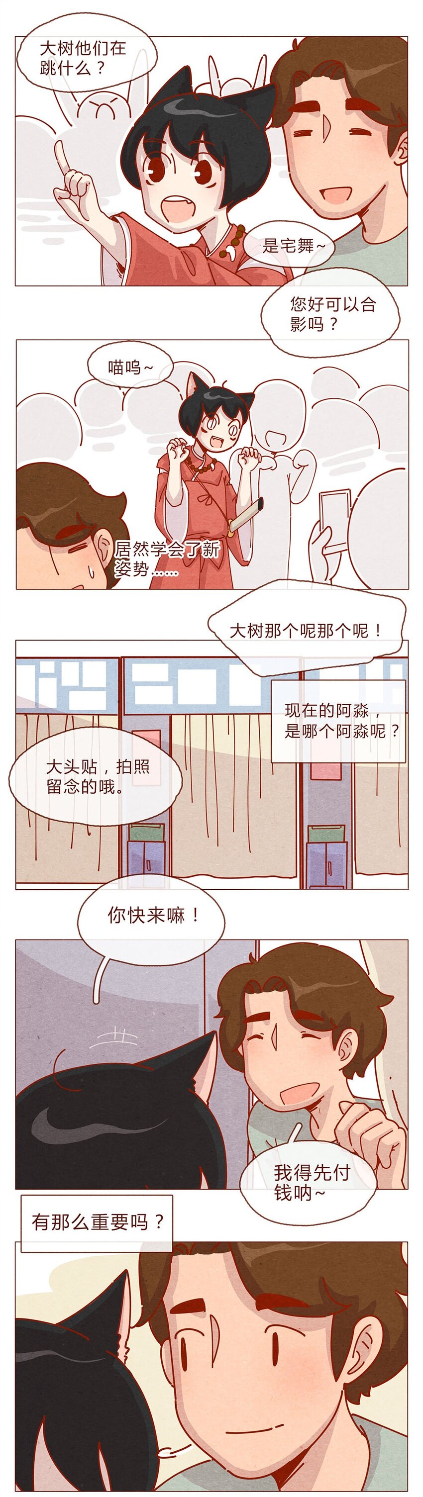 185话 漫展（六）逛吃逛吃逛吃-第186话