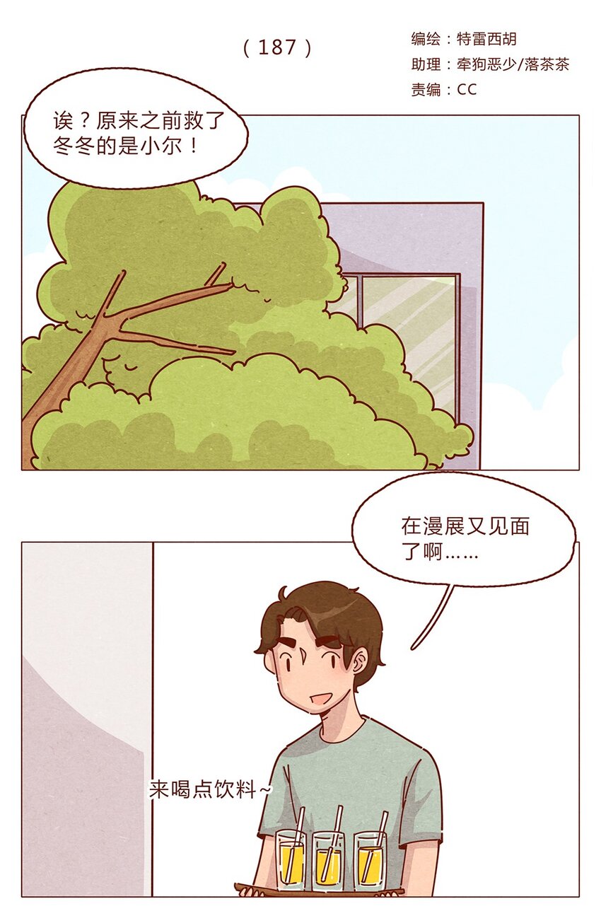 187话 疯了疯了作者疯了-第188话