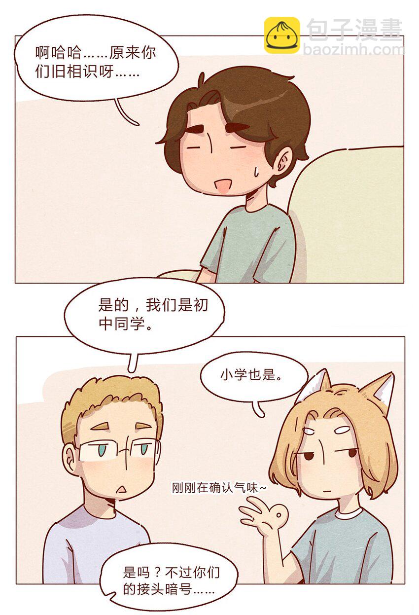 187话 疯了疯了作者疯了-第188话