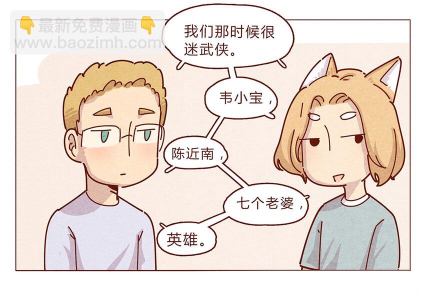 187话 疯了疯了作者疯了-第188话
