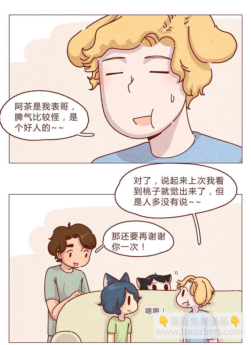 187话 疯了疯了作者疯了-第188话