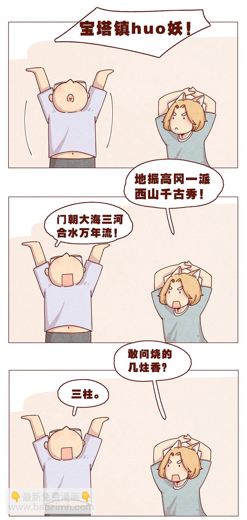 187话 疯了疯了作者疯了-第188话