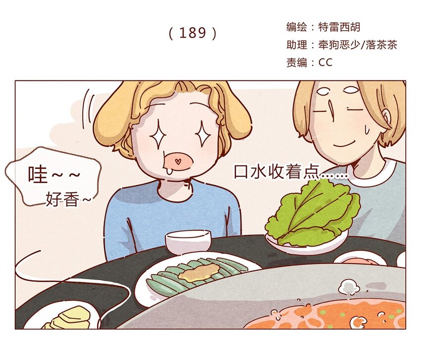 189话 耳朵牌狗粮，吃了还想吃-第190话