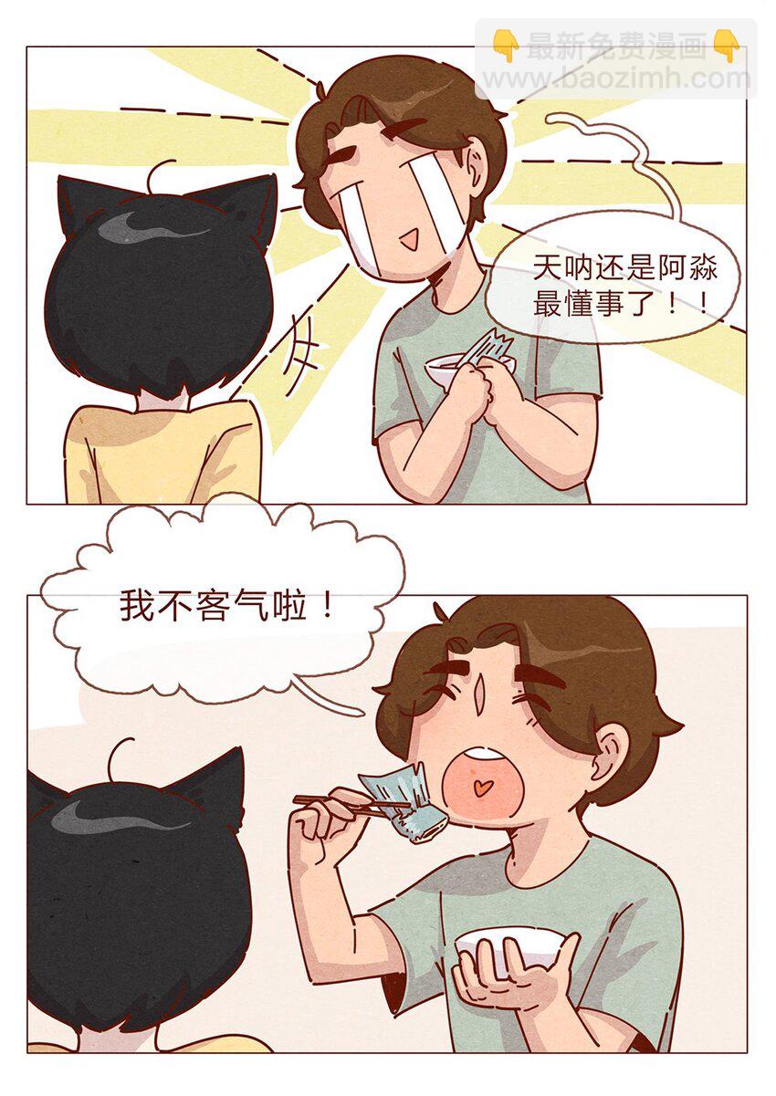 189话 耳朵牌狗粮，吃了还想吃-第190话