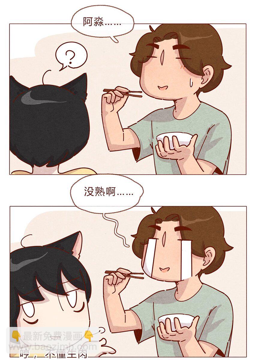 189话 耳朵牌狗粮，吃了还想吃-第190话