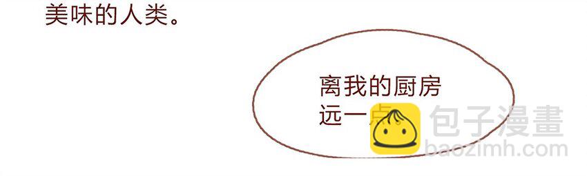 189话 耳朵牌狗粮，吃了还想吃-第190话