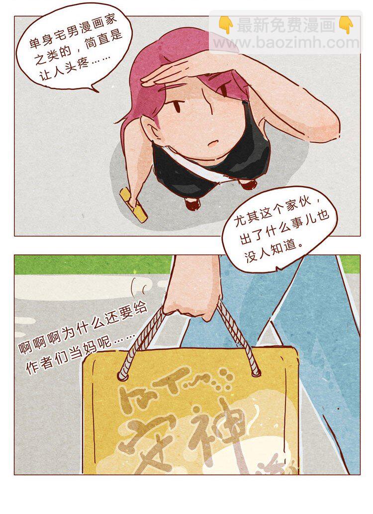 第20话 失眠-第20话