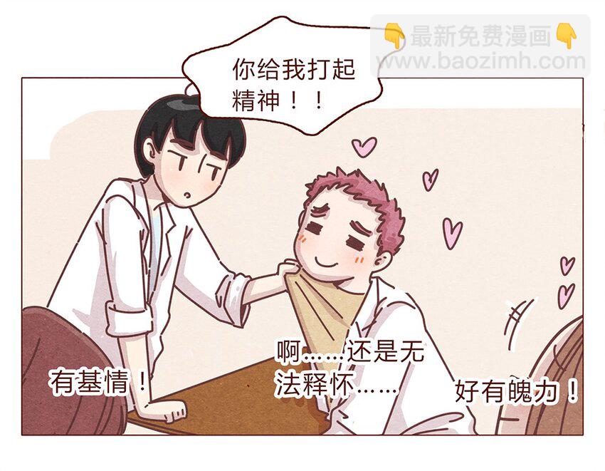 191话 大树不是变态！-第192话