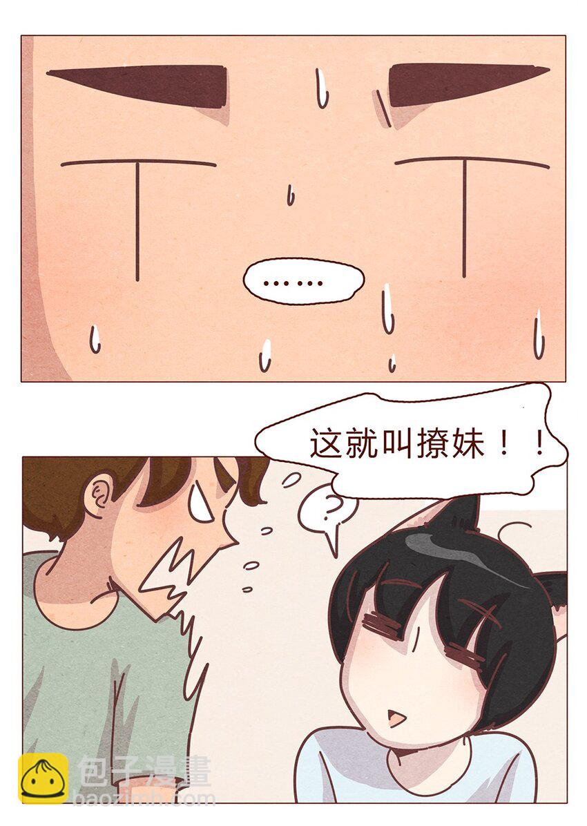 191话 大树不是变态！-第192话