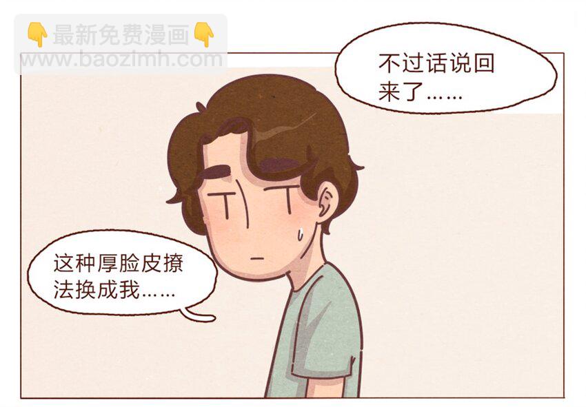 191话 大树不是变态！-第192话