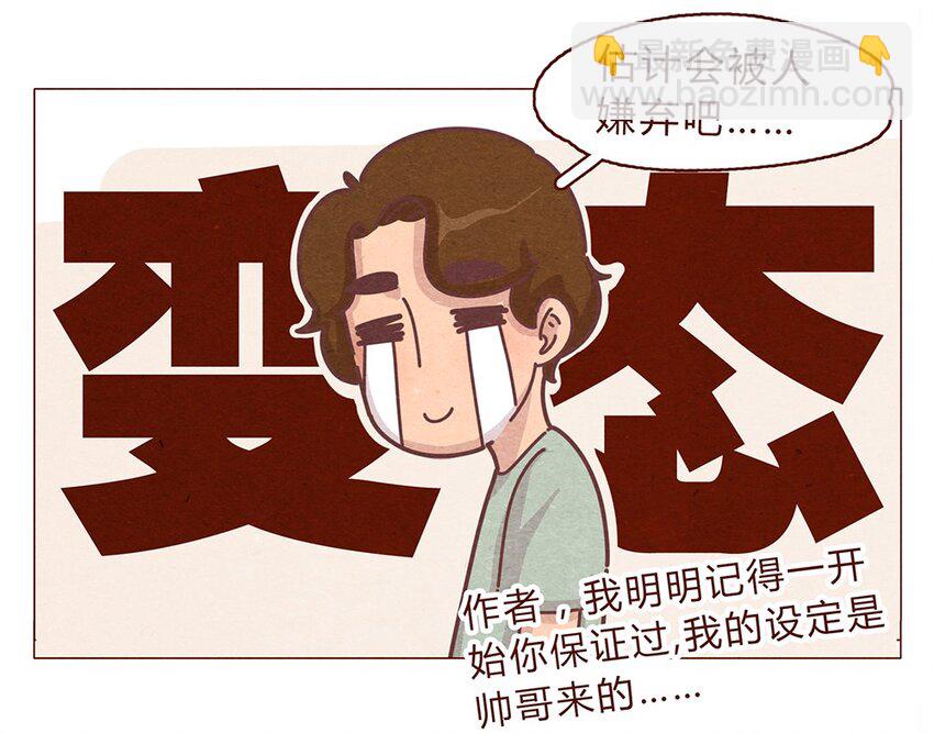 191话 大树不是变态！-第192话