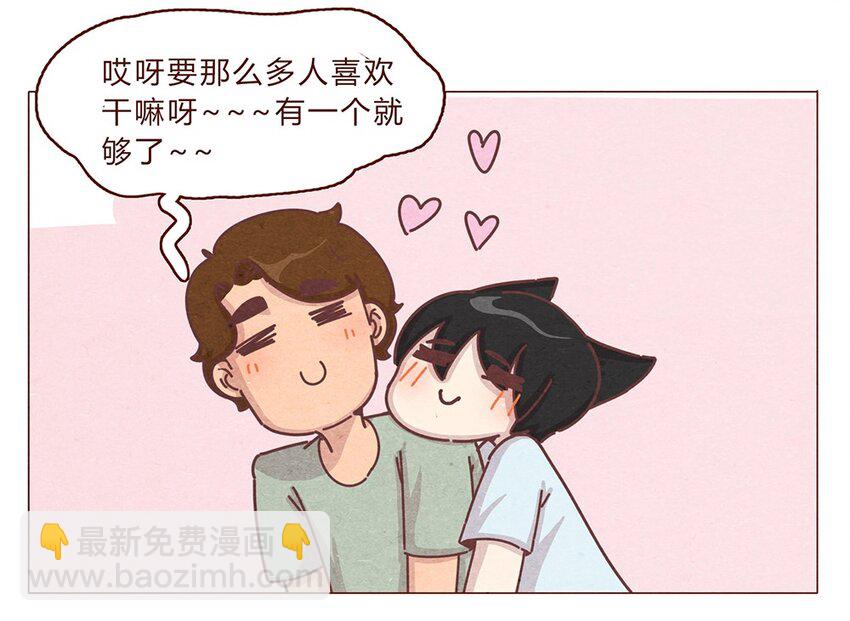 191话 大树不是变态！-第192话
