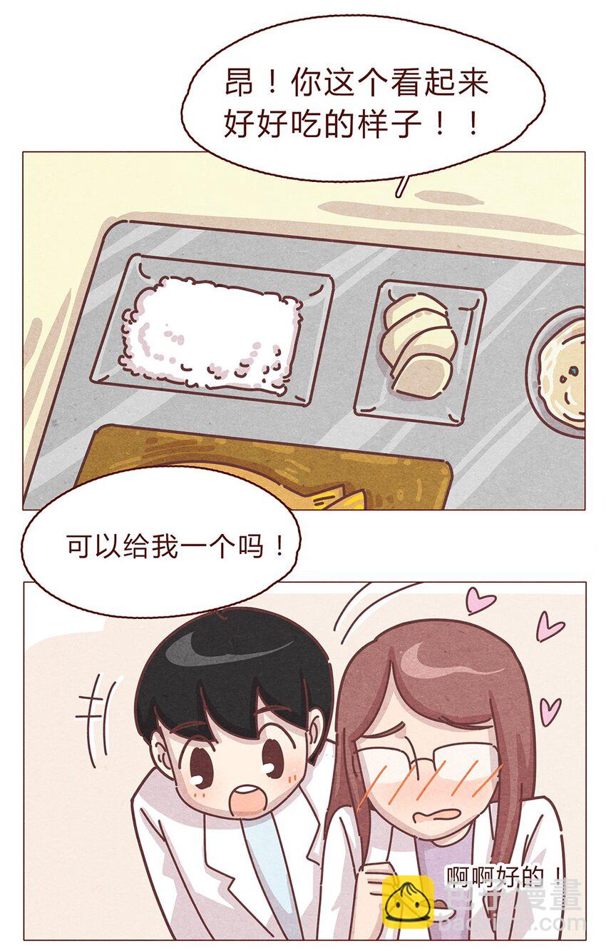 191话 大树不是变态！-第192话