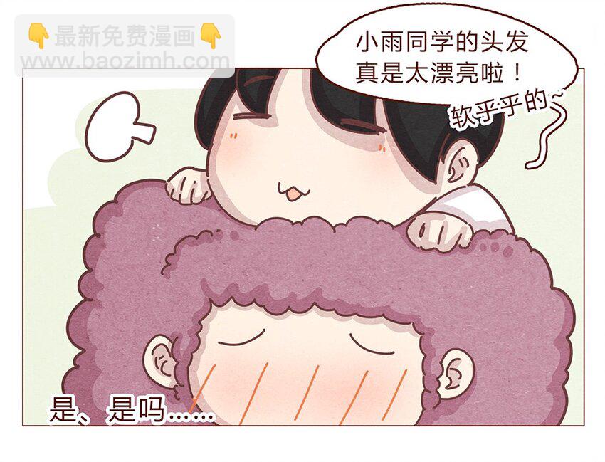 191话 大树不是变态！-第192话
