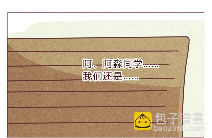 191话 大树不是变态！-第192话