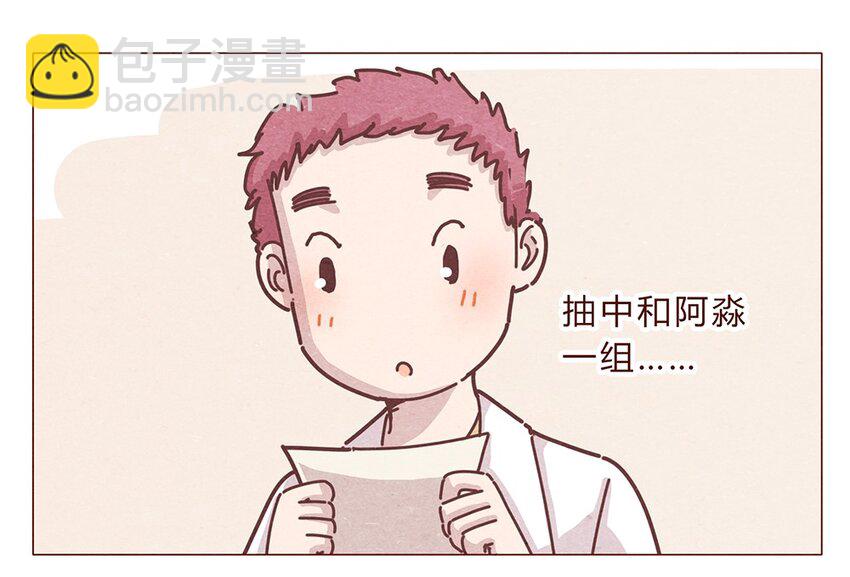 191话 大树不是变态！-第192话