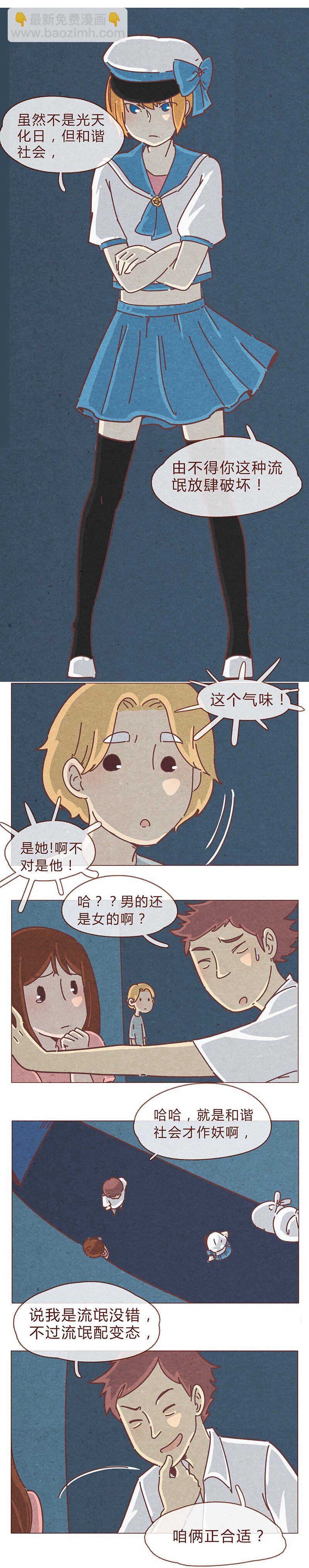 193话 代表和谐社会！惩罚你！-第194话