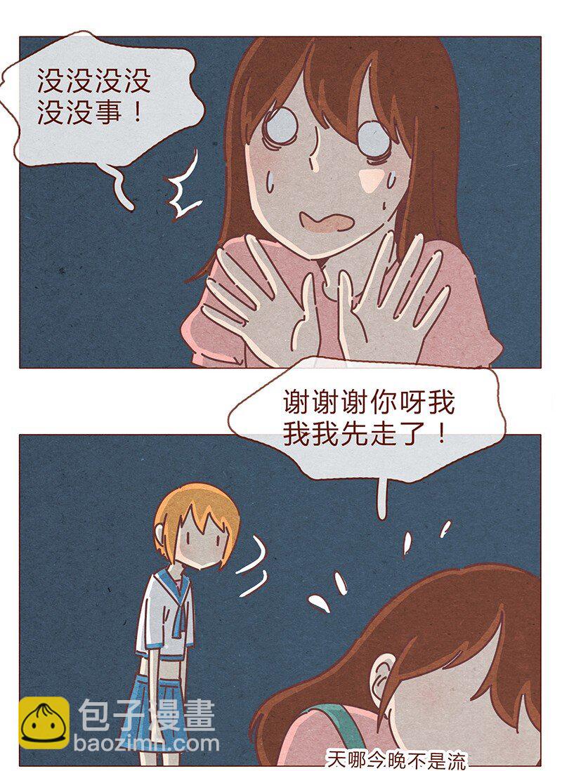 193话 代表和谐社会！惩罚你！-第194话