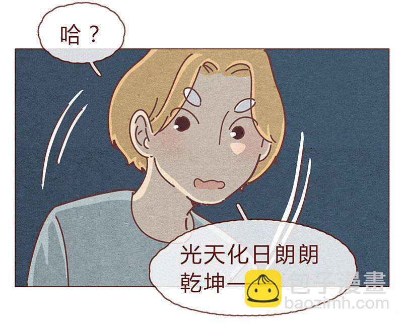 193话 代表和谐社会！惩罚你！-第194话