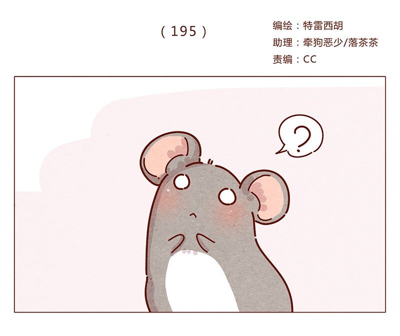 195话 天选之子真的不是你-第196话