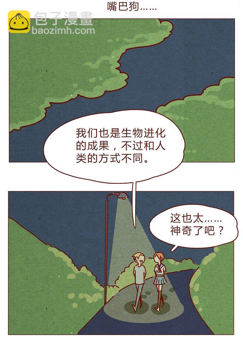 195话 天选之子真的不是你-第196话