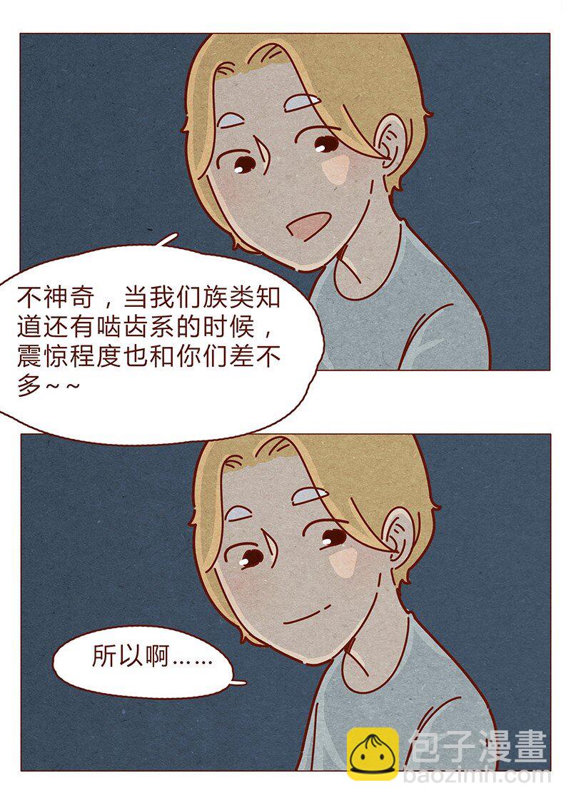 195话 天选之子真的不是你-第196话