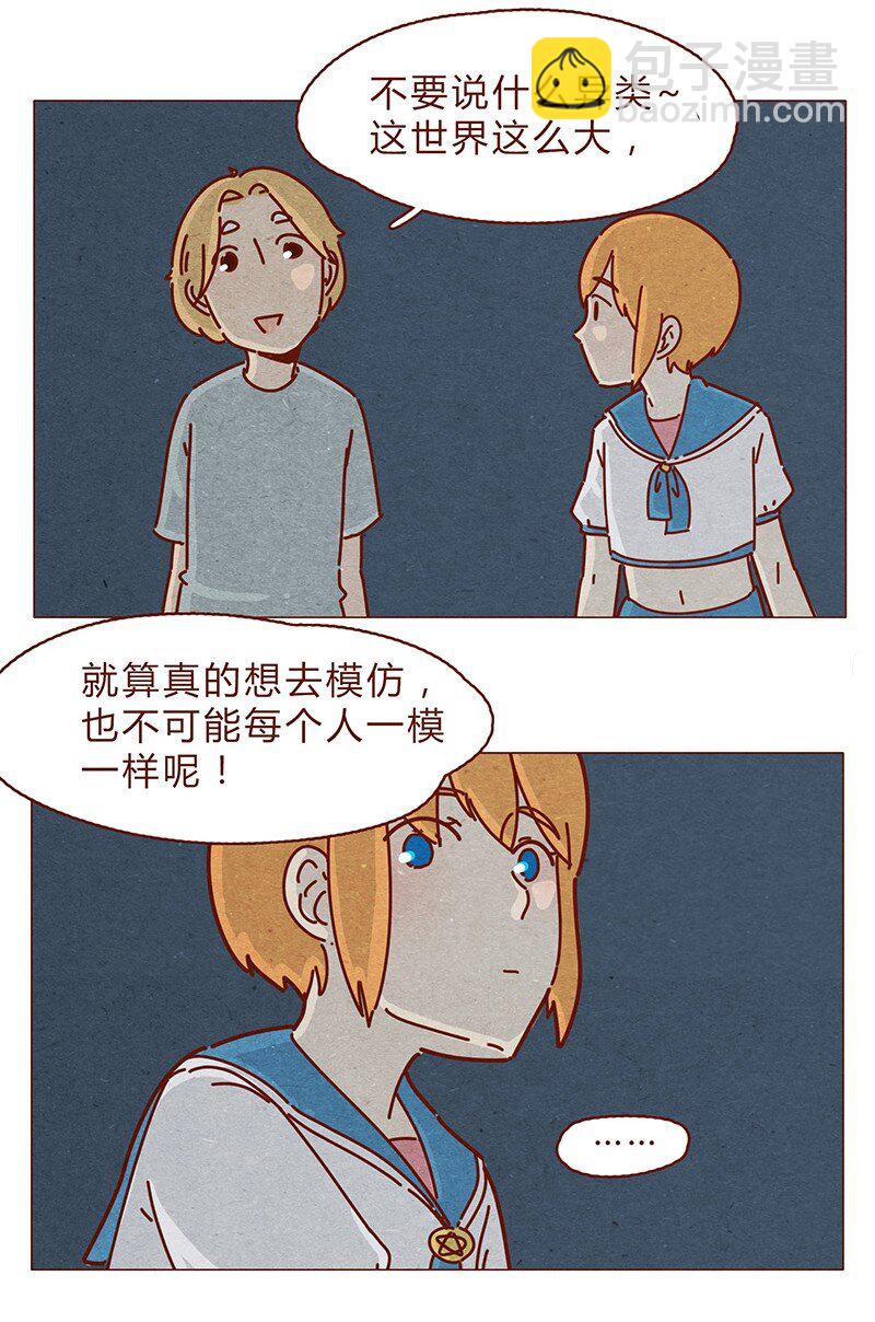 195话 天选之子真的不是你-第196话