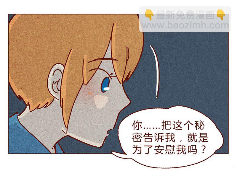 195话 天选之子真的不是你-第196话