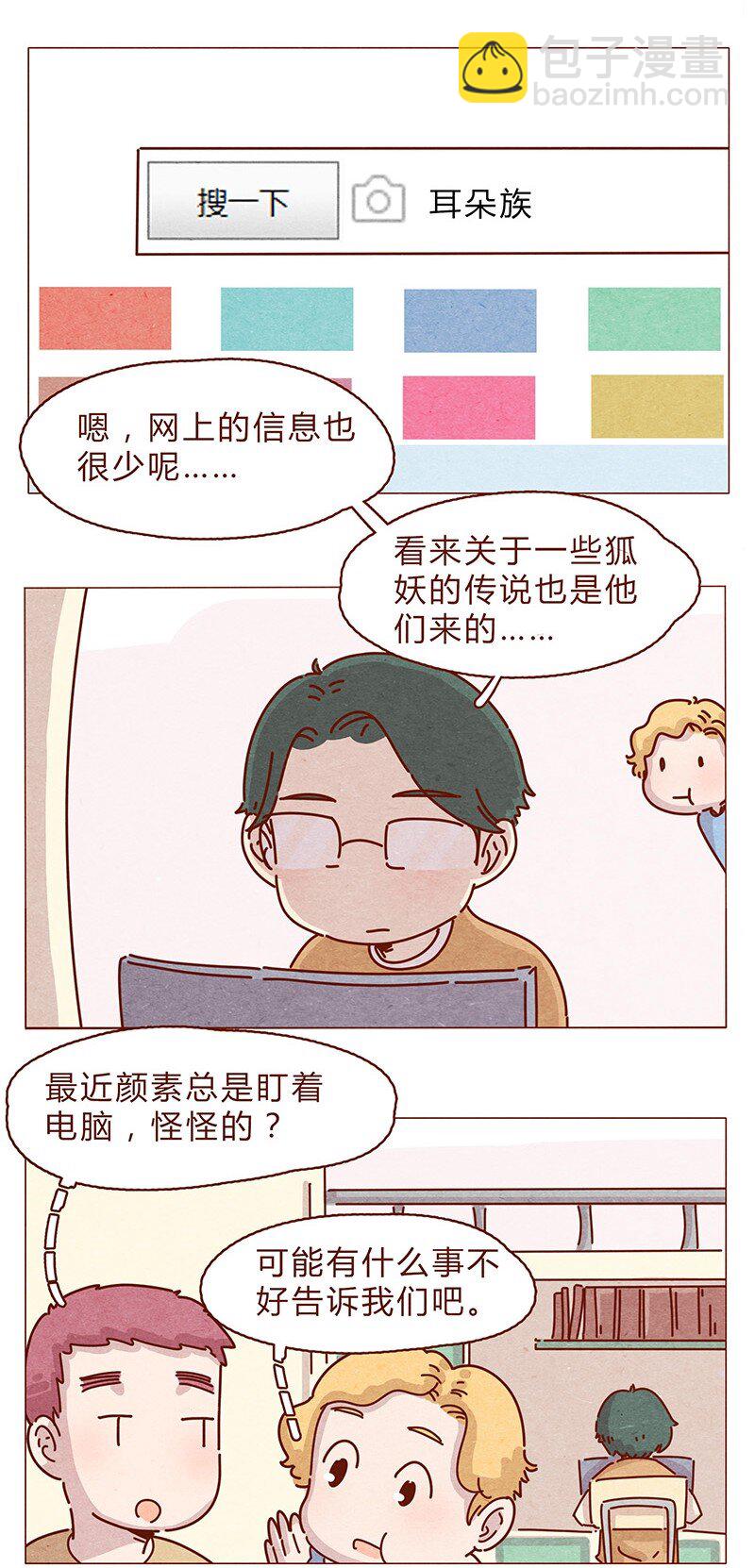 195话 天选之子真的不是你-第196话