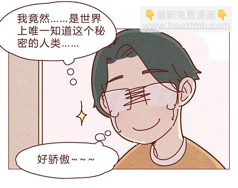 195话 天选之子真的不是你-第196话
