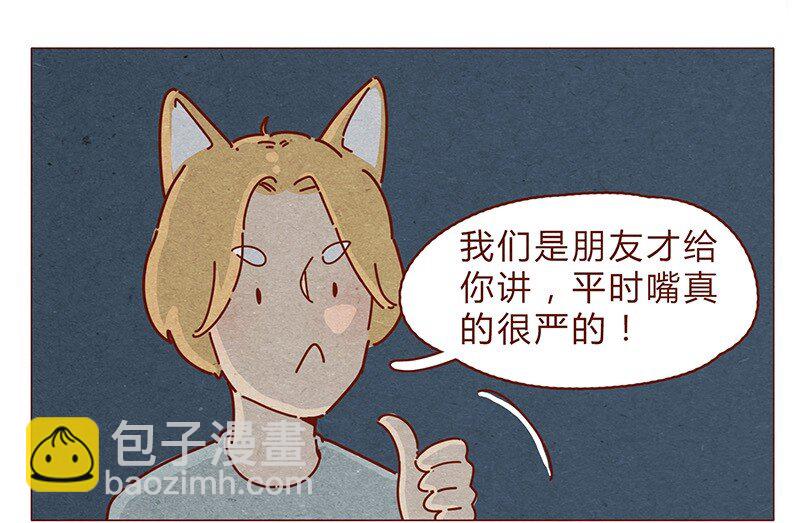 195话 天选之子真的不是你-第196话