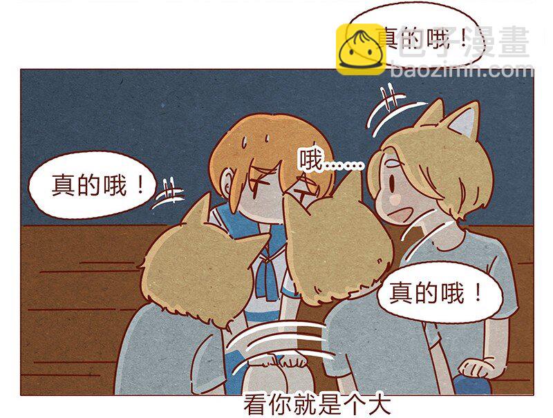195话 天选之子真的不是你-第196话