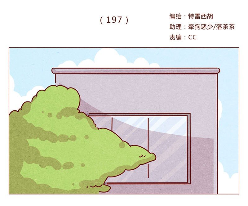 197话 你举着个胖次做什么-第198话