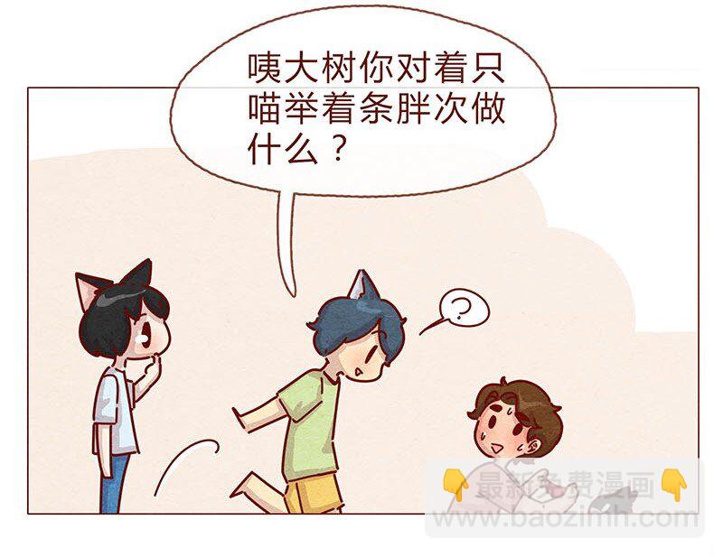 197话 你举着个胖次做什么-第198话