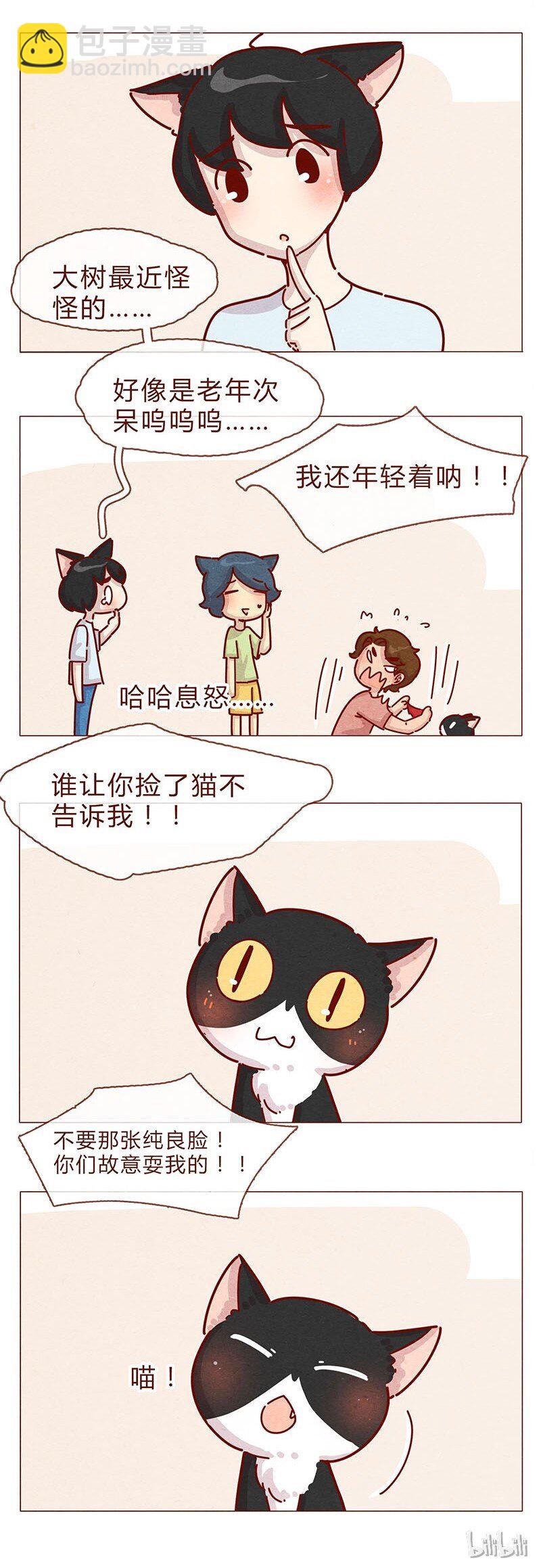 197话 你举着个胖次做什么-第198话