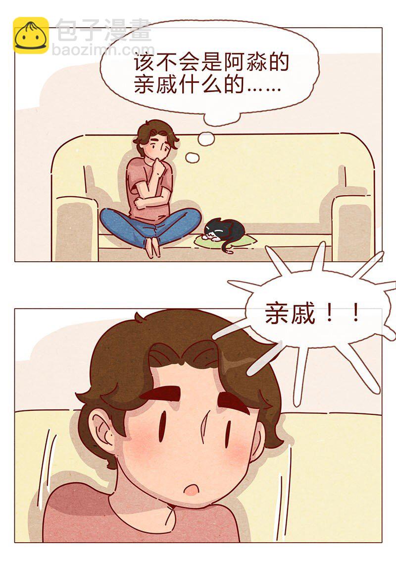 197话 你举着个胖次做什么-第198话