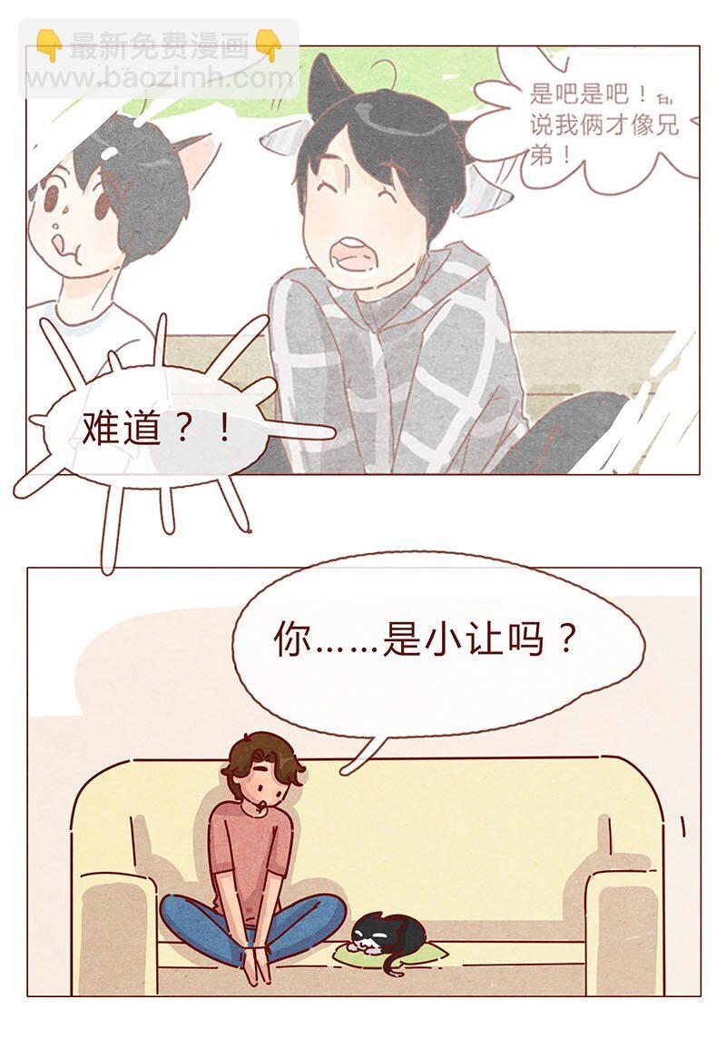197话 你举着个胖次做什么-第198话