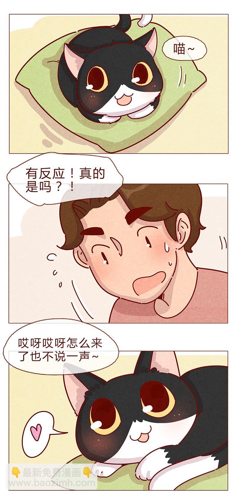 197话 你举着个胖次做什么-第198话