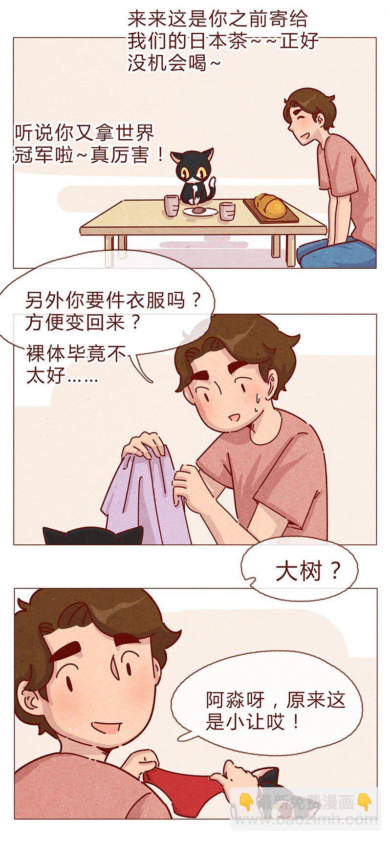 197话 你举着个胖次做什么-第198话