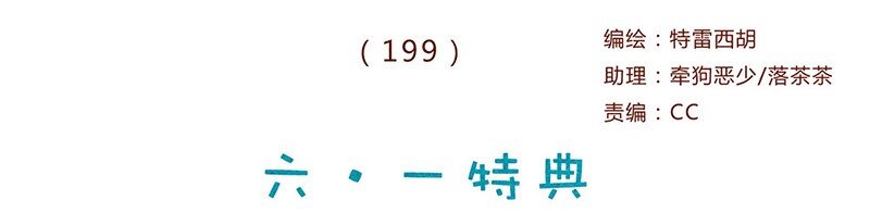 199话 耳朵幼稚园-第200话