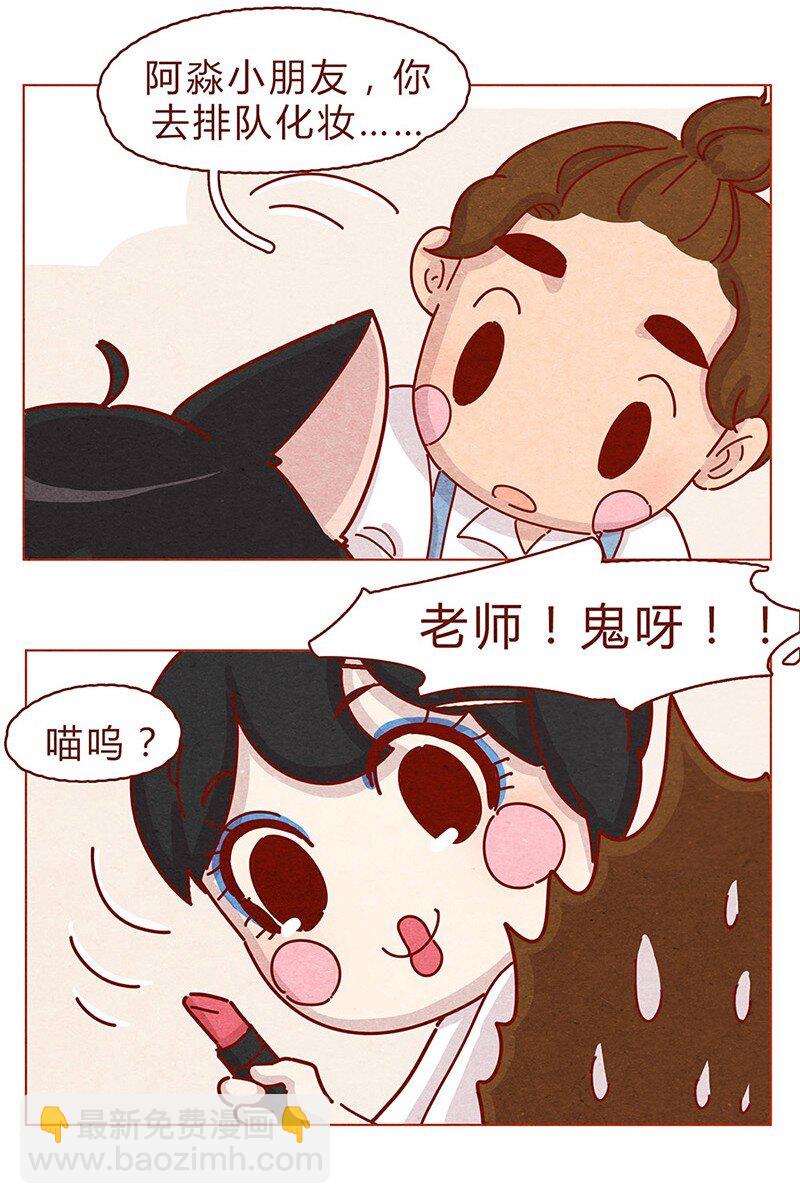 199话 耳朵幼稚园-第200话