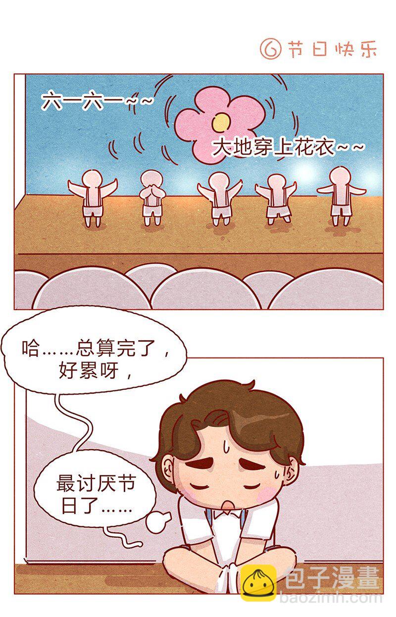 199话 耳朵幼稚园-第200话